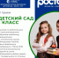 Идет прием в дошкольные группы (с 2,5 до 6 лет) и первый класс (с 6 лет) детского сада - начальной школы «Росток» - ТАУ