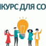 В 63-м регионе стартовал прием заявок на конкурс грантов для СОНКО - TltGorod.Ru