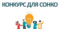 В 63-м регионе стартовал прием заявок на конкурс грантов для СОНКО - TltGorod.Ru