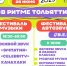 День молодежи в ритме Тольятти! - Библиотеки Тольятти
