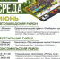 Арт-среда 2025 - Библиотеки Тольятти