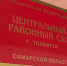Братья из Тольятти выращивали запрещенные растения в подвале семейной пекарни - Площадь Свободы