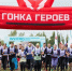 Гонка героев состояла из 25 препятствий - TltGorod.Ru