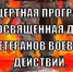 В Тольятти пройдет Праздник мужества - Городские Ведомости