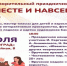 В Тольятти пройдет благотворительный праздничный вечер «Вместе и навсегда» - Городские Ведомости