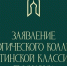 (мнение) «Со скорбью узнали о содеянном шокирующем поступке» - TltGorod.Ru