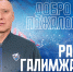 Изменение в тренерском штабе «Ладьи» - ХК Лада
