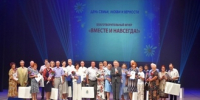 В Тольятти прошел праздник, посвященный Дню семьи, любви и верности - TltGorod.Ru