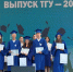 "Тольяттиазот" поздравил выпускников Тольяттинского государственного университета - Волга Ньюс Тольятти