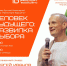 Русская инженерная школа приглашает на семинар "Человек будущего: развилка выбора" - Волга Ньюс Тольятти