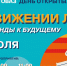 Экскурсии, тест-драйвы, автородео и концерт: Как АВТОВАЗ проведет День открытых дверей-2025 - TLT.Ru