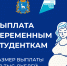 О льготах беременным и студентам из многодетных семей - ТАУ