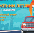 День открытых дверей АВТОВАЗа – в прямом эфире на телеканале ТОЛЬЯТТИ 24! - ТК ТОЛЬЯТТИ 24