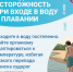 Безопасность у воды: правила, которые спасают жизни - ТК ТОЛЬЯТТИ 24