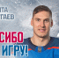 Изменение в составе «Лады» - ХК Лада