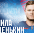 Обмен с «Норильском» - ХК Лада