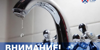 В микрорайоне Фёдоровка на время отключат холодную воду - ТК ТОЛЬЯТТИ 24