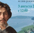 Тольяттинцев приглашают на праздник искусств «Репин навсегда» - Городские Ведомости