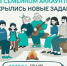 Для участников конкурса «Это у нас семейное» открылось задание от музыкального продюсера Павла Курьянова - TltGorod.Ru