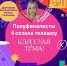 Педагог из Тольятти стала полуфиналистом телешоу «Классная тема!» - TLT.Ru