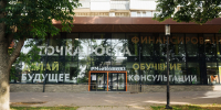 Центр «Мой бизнес» проведет серию тренингов по повышению производительности труда - TLT.Ru
