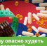 Таблетки для похудения — не волшебная пилюля, а лекарство, которое должен назначать только врач - ТК ТОЛЬЯТТИ 24