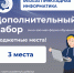 Открыт дополнительный набор на бюджетные места на направление подготовки «09.03.03 Прикладная информатика», очно-заочная форма обучения - ТАУ
