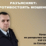 В Самарской области преподаватель из Петербурга едва не стала жертвой «абитуриентки» - TltGorod.Ru