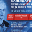 В Тольятти пройдет турнир памяти Москвитина - ХК Лада