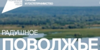 Экотропы Самарской области теперь на национальном туристическом портале - TltGorod.Ru
