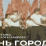 Тольяттинцев приглашают на персональную выставку фотохудожника, посвященную Дню города - Городские Ведомости