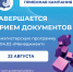 Сегодня последний день приема документов на магистерскую программу! - ТАУ