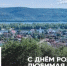 24 августа исполняется 291 год поселку Федоровка - ТК ТОЛЬЯТТИ 24