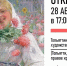 В Тольяттинском художественном музее откроется выставка «Федот Сычков – художник радости» - Городские Ведомости