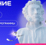 Обсуждение классики, современной прозы и поэзии: по всей стране откроются литературные клубы «Знания» - TltGorod.Ru