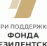 НКО Самарской области приглашают к участию в конкурсе Фонда президентских грантов - Городские Ведомости
