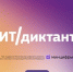 Жителей Самарской области приглашают проверить уровень цифровой грамотности - TltGorod.Ru