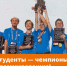 Российская команда победила на чемпионате мира в Баку - ТК ТОЛЬЯТТИ 24
