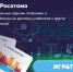 "Росатом" и Авито запустили цифровой проект для популяризации физики среди молодежи - Волга Ньюс Тольятти