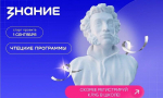 Возрождение чтецких программ: Самарская область вошла в топ-10 по количеству зарегистрированных литературных клубов в России