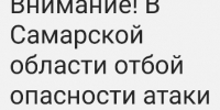 Над Самарской областью днем уничтожен БПЛА самолетного типа - TltGorod.Ru