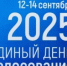 Выборы-2025: самарцы принимают участие во втором дне голосования - TltGorod.Ru