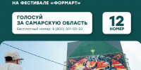 Мурал в Новокуйбышевске претендует на звание лучшей работы в фестивале уличного искусства ПФО - ТК ТОЛЬЯТТИ 24