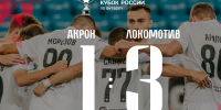 «Акрон» уступил победу москвичам. Счёт 1:3 - ТК ТОЛЬЯТТИ 24