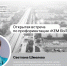 Открытая встреча по профориентации «Кем быть?!» - Тольяттинский краеведческий музей