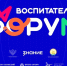 Воспитатели детских садов ПФО обсудят в Уфе развитие просветительской работы - TltGorod.Ru