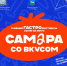 В Самаре пройдёт главный гастрофестиваль осени - ОДБ Тольятти