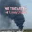 В Тольятти горит склад лакокрасочных материалов - TLT.Ru