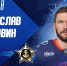 Вячеслав Основин покидает «Ладу» - ХК Лада