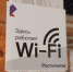 "Ростелеком" лидирует на рынке публичного Wi-Fi по выручке и числу хот-спотов - Волга Ньюс Тольятти